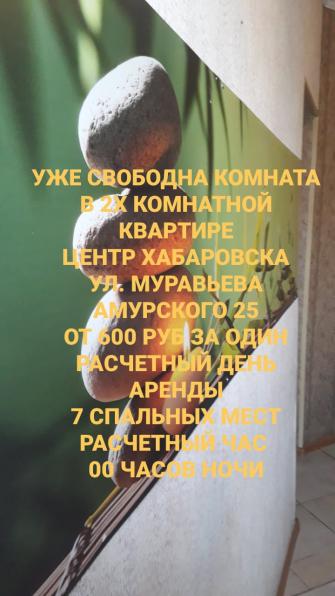 Сдам круглосуточно посуточно комнату в 2- х Комн. Квартире в Центре Ха
